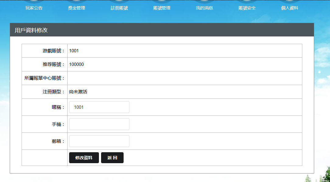 中炎复利分红直销系统模板 中炎复利分红直销系统模板