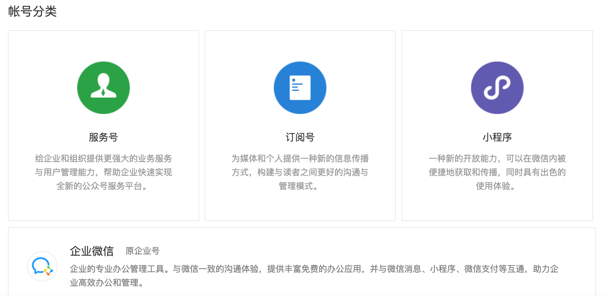 成都恒软科技公众号建设运营