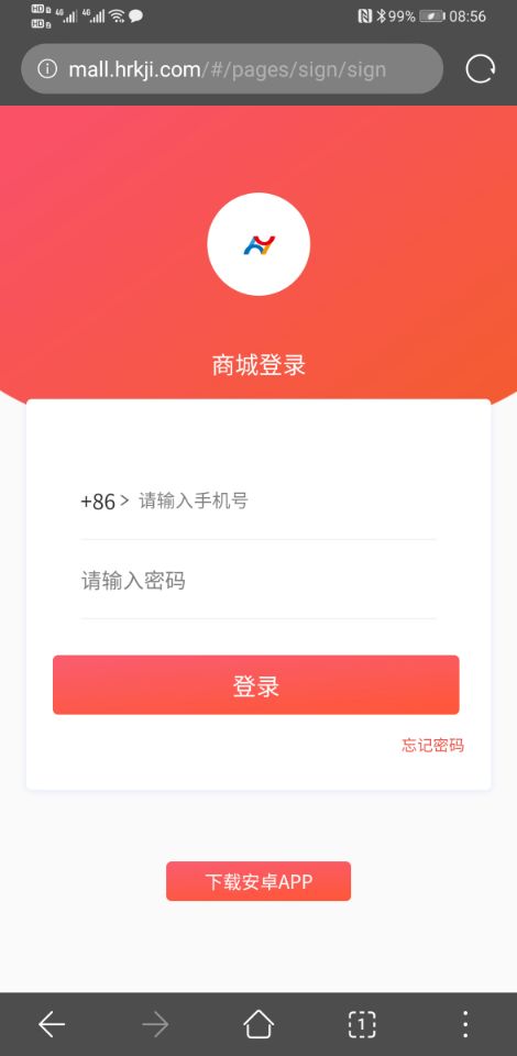 成都分销商城系统模板案例-商城登录页面