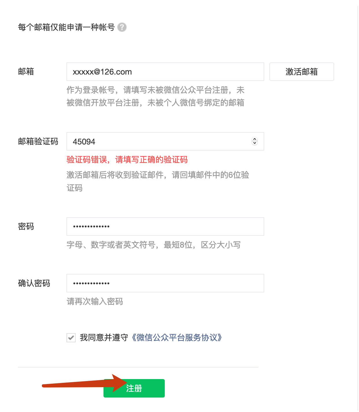 成都新津区微信小程序注册