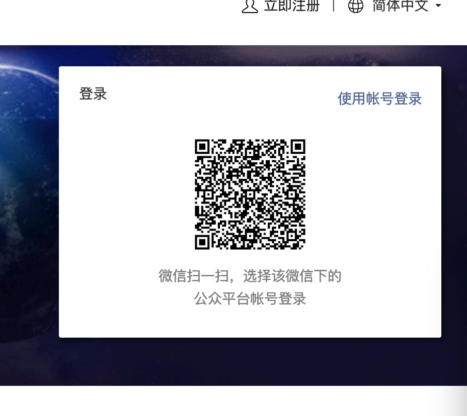 成都新津区微信小程序二维码登录