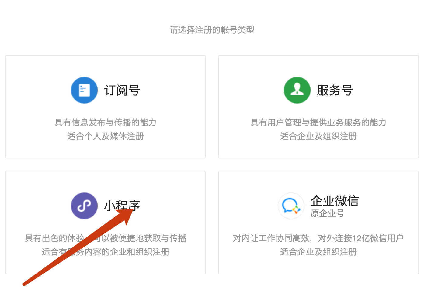 成都新津区微信小程序注册