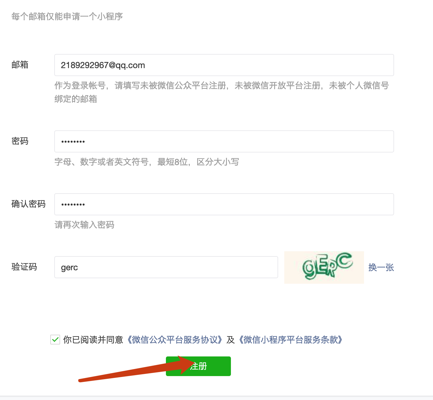 成都新津区微信公众号登录