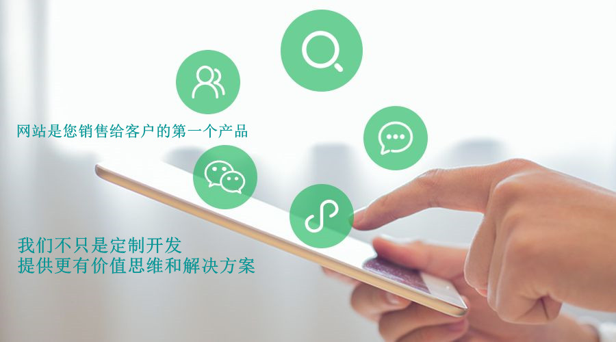 微信小程序定制开发,比较好的公司