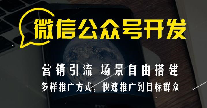 成都微信公众号代运营外包公司