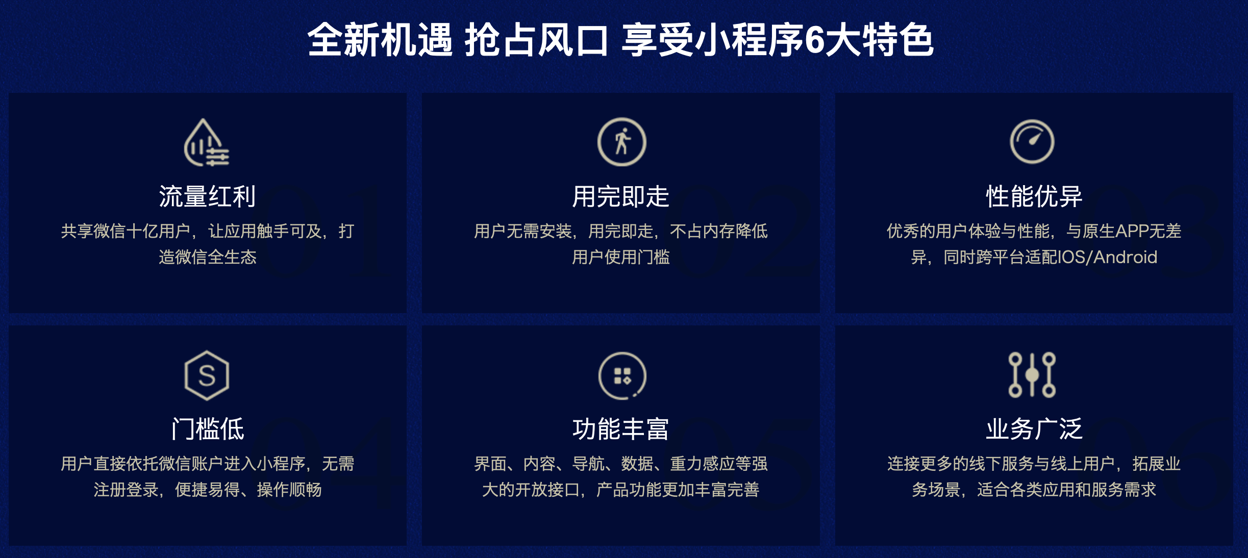 南充市微信小程序开发外包公司