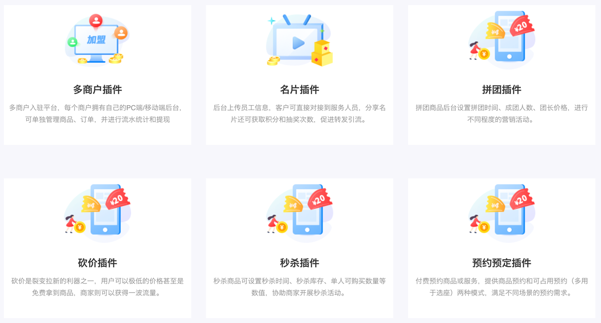 达州市小程序商城定制开发
