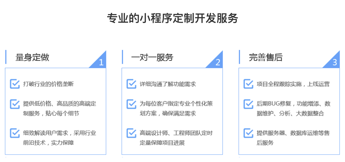 达州市小程序商城定制开发