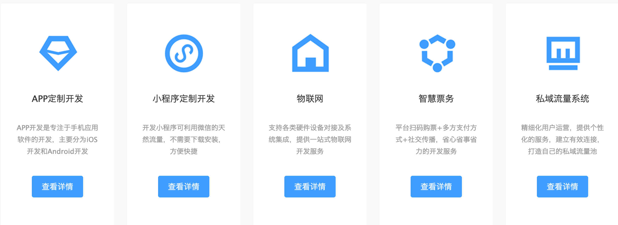 成都小程序开发公司排行